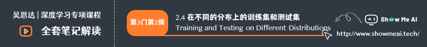 在不同的分布上的训练集和测试集 Training and Testing on Different Distributions