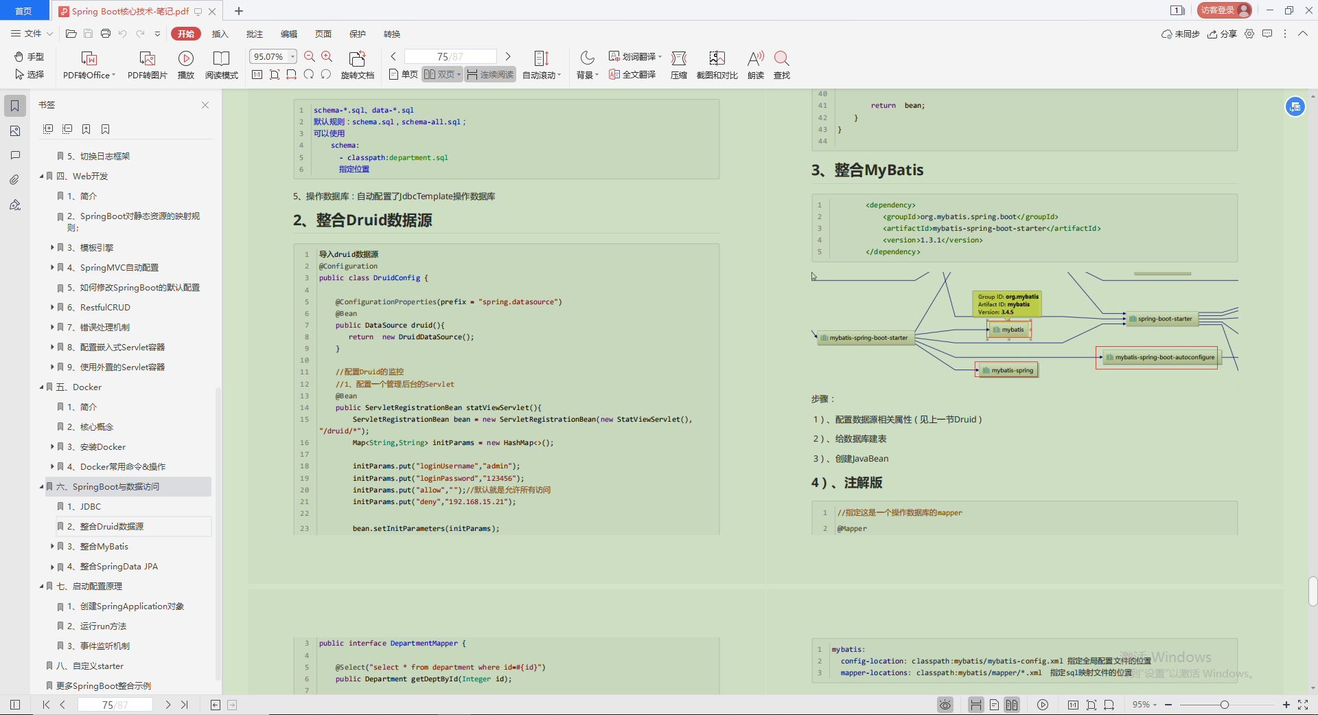 アリババグレートゴッドによってリリースされたJavaゼロベースのノート、多くの実用的なチュートリアルは柔らかく、ひざまずきます