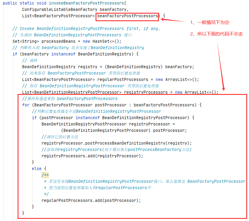 Spring源码:Bean工厂的后置处理器invokeBeanFactoryPostProcessors_什么是bean工厂的后置处理器 ...