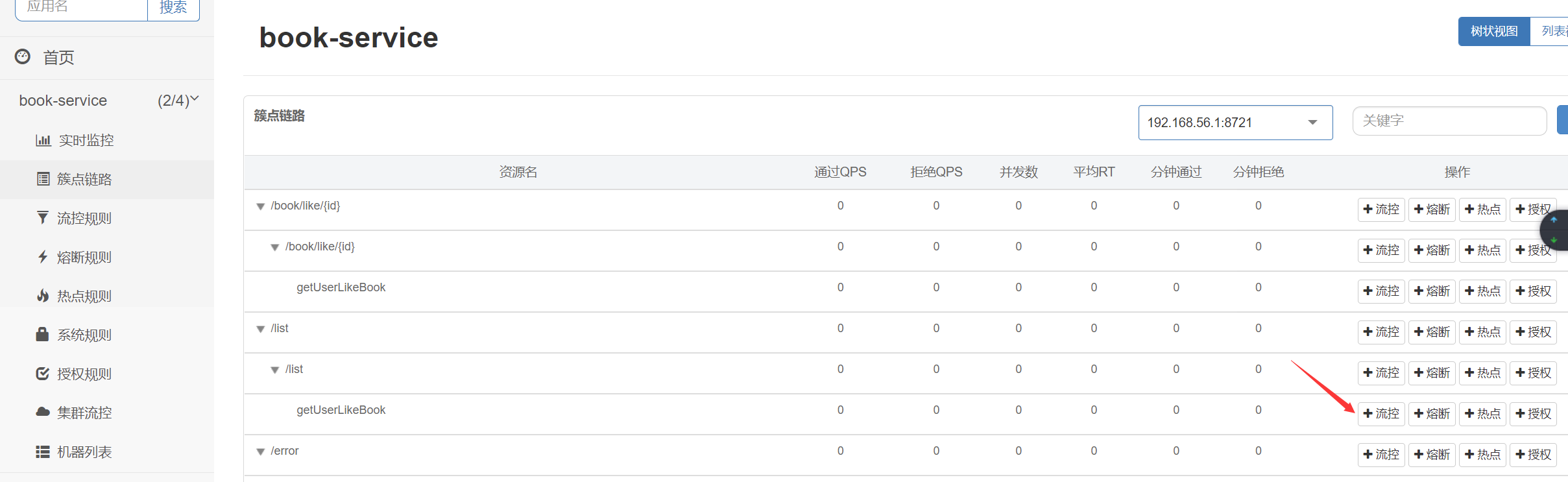 image-20220801200038159