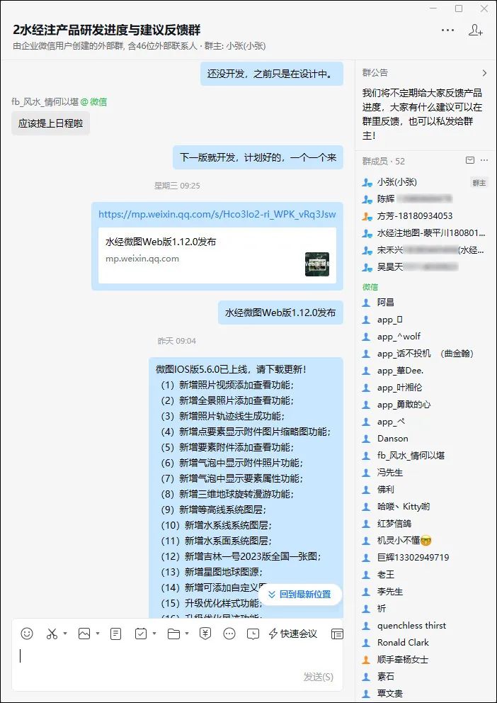 水经微图IOS版5.6.0发布，新增照片轨迹生成功能