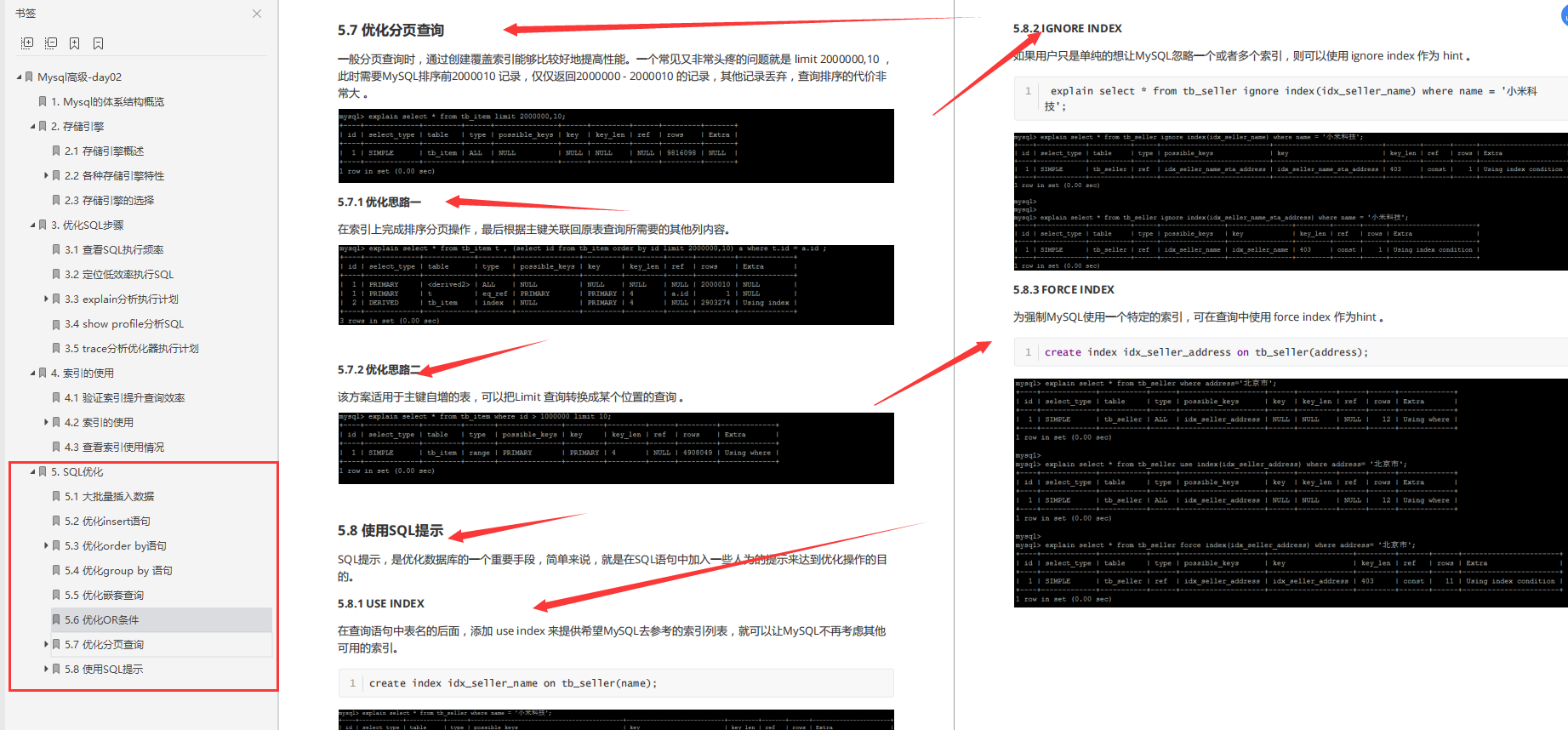 又爆神作！阿里爆款MySQL高级宝典开源，文档+视频直抵P7