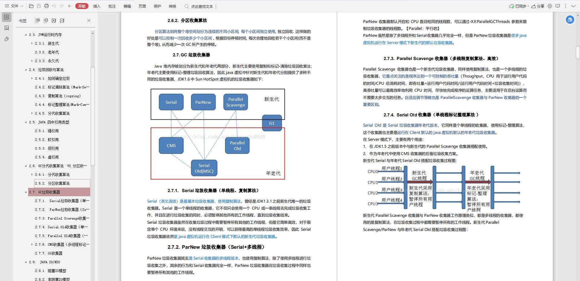 Alibaba面试题大揭秘，原来学习这些去面试成功率100%