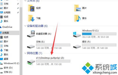 Step 6 of creating a mapped network drive in win10 system