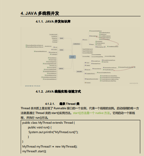 金三银四强势来袭！价值百万的阿里JAVA程序员涨薪面试秘籍