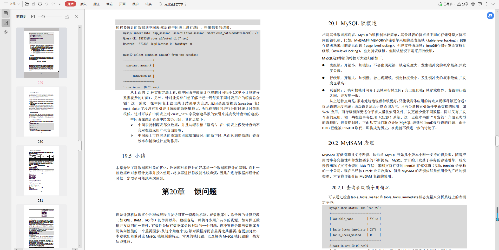 爱了！Alibaba自爆“Java核心架构笔记”，太牛了