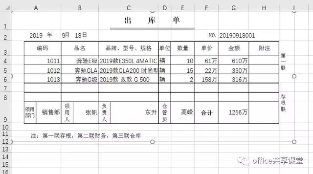 单据打印_Excel技巧 | 如何套打单据凭证-CSDN博客