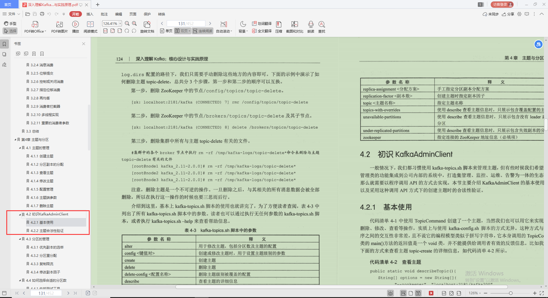 As expected to be the technical officer of Alibaba, the essence of Kafka is written in this "Limited Notes", served