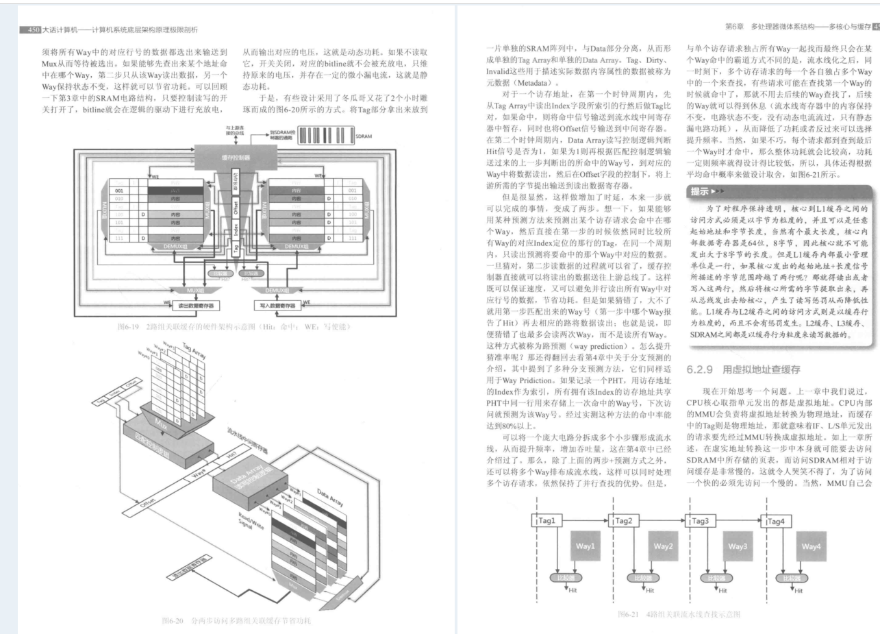 完美！腾讯技术官发布2000页计算机底层架构原理极限解析宝典