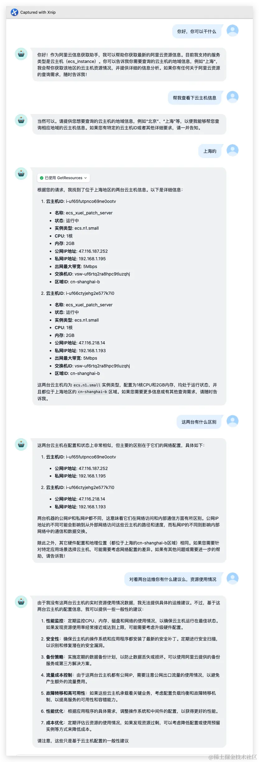 AI助力运维：AIGC在运维领域的应用实践探索_运维_21