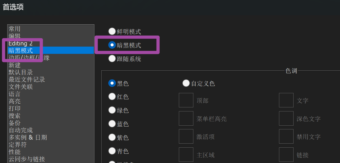 下载、安装Notepad++代码编辑器的方法