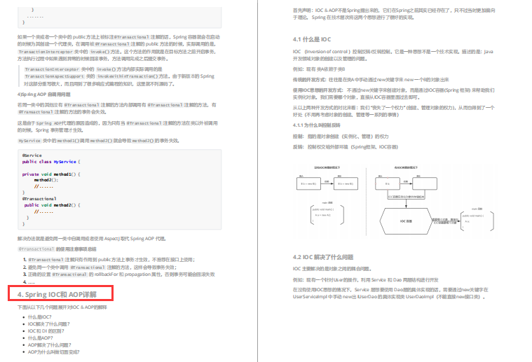 阿里资深架构师纯手敲Java中高进阶架构师笔记（近千页开源）