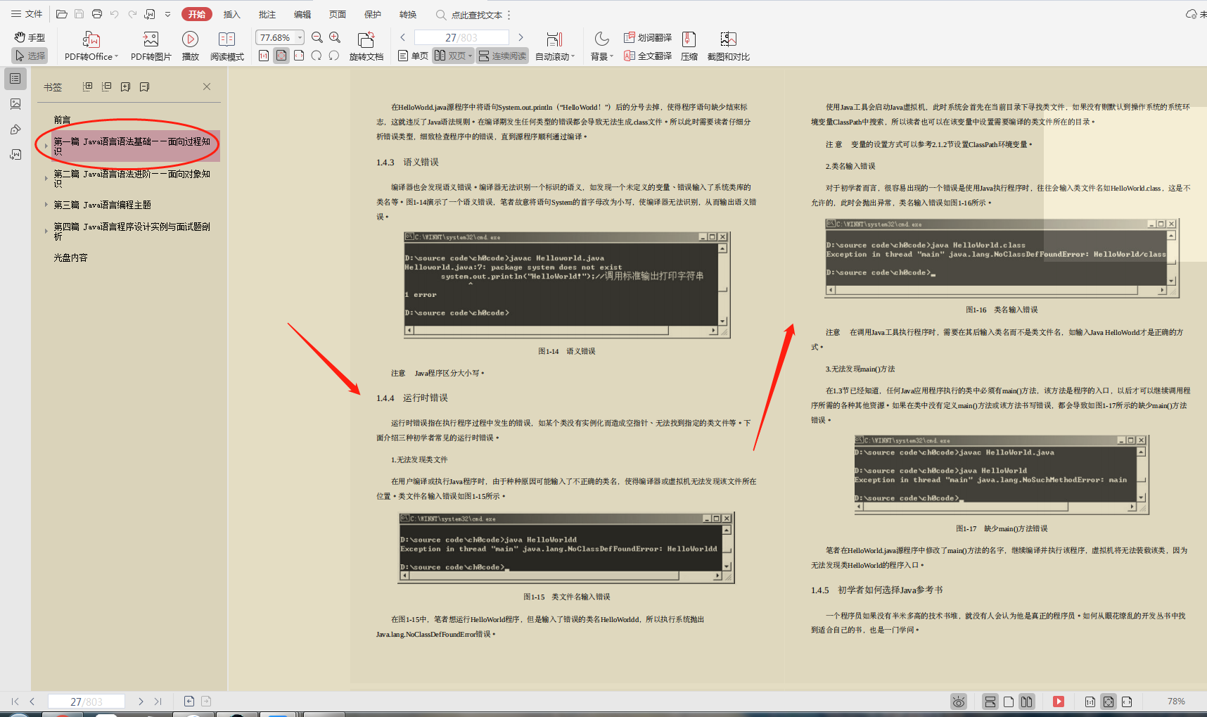 零基础学习java？华为技术官总结的“零基础宝典”，快速入门