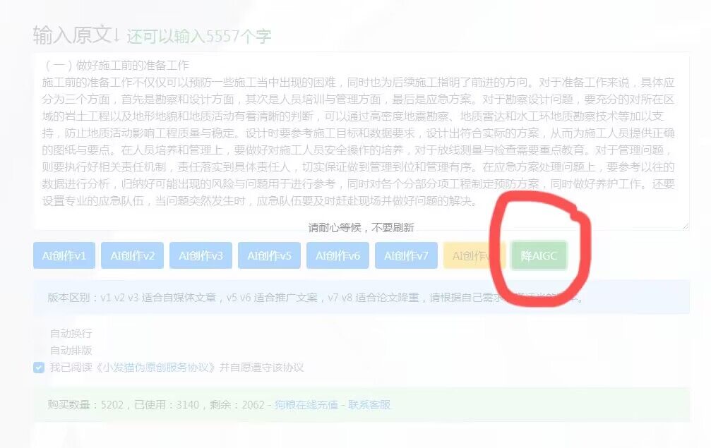 AIGC查重高怎么降：七个实用策略