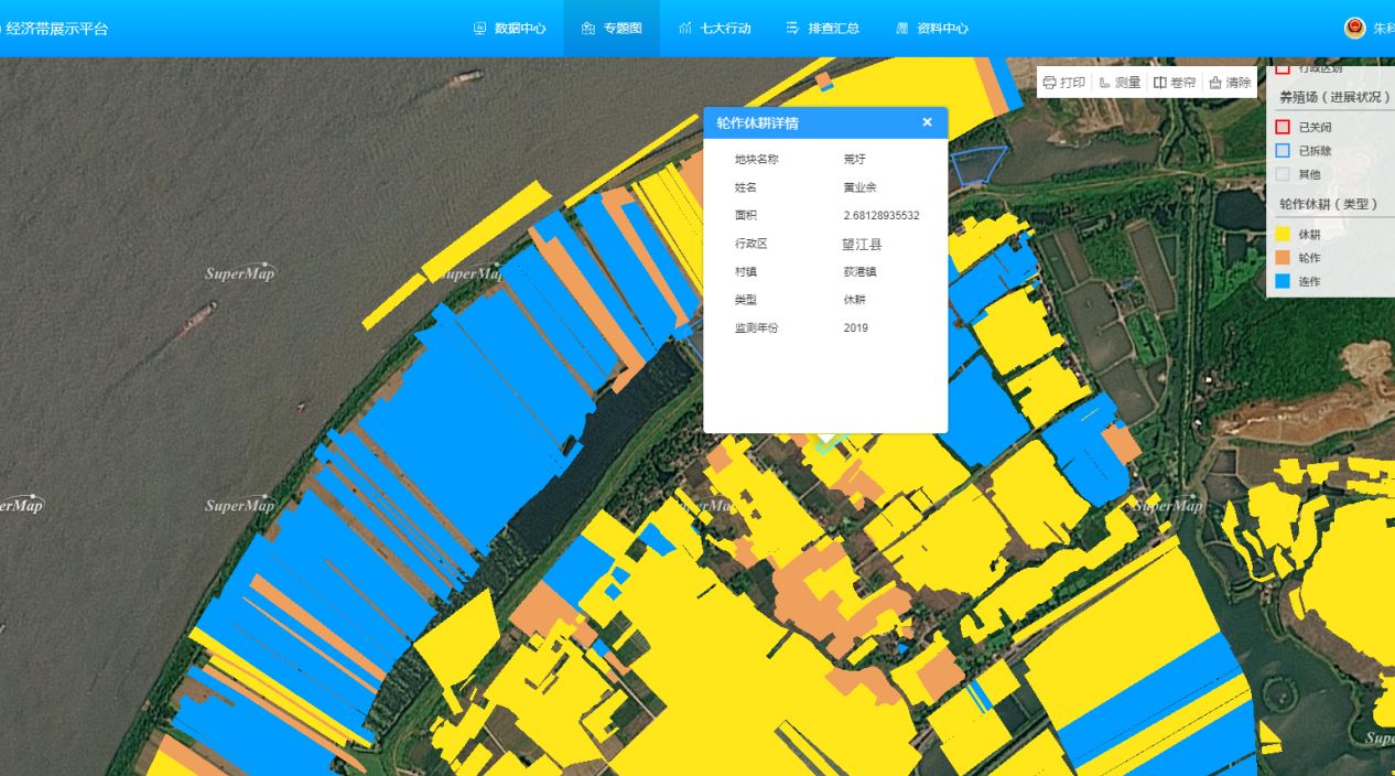 基于gis的自然资源保护监管平台