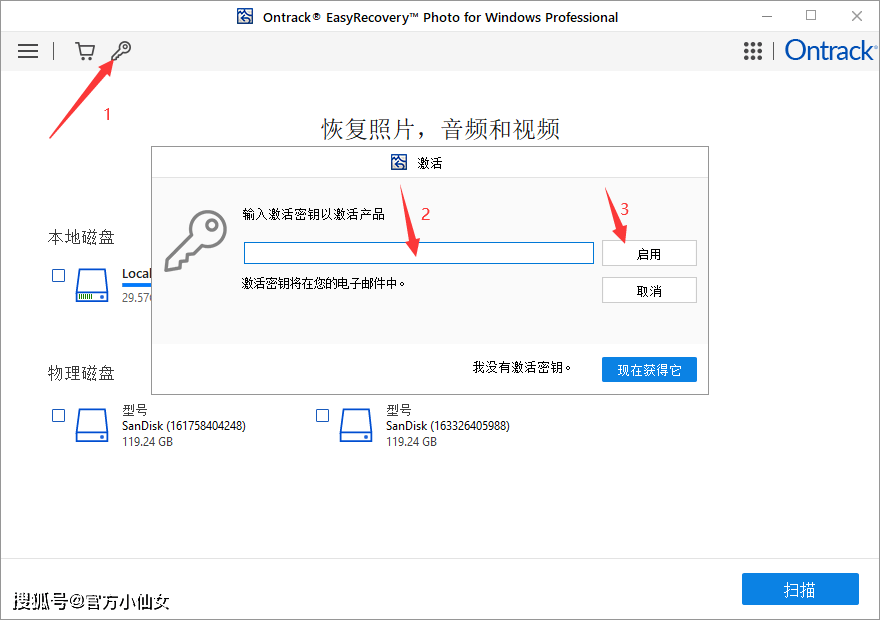 数据恢复软件EasyRecovery Photo16新版本功能特点介绍