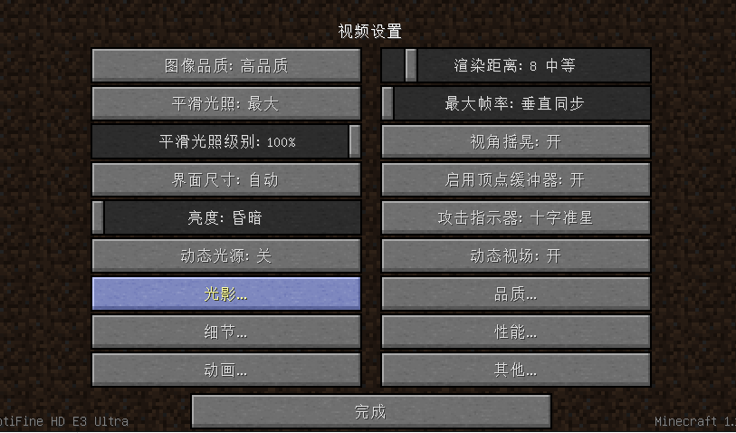 我的世界光影mod怎么用_国际版minecraft mod和光影教程