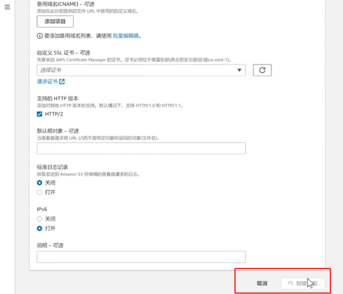 云端漫游：亚马逊云永久免费Amazon CloudFront(CDN)服务体验_亚马逊_05