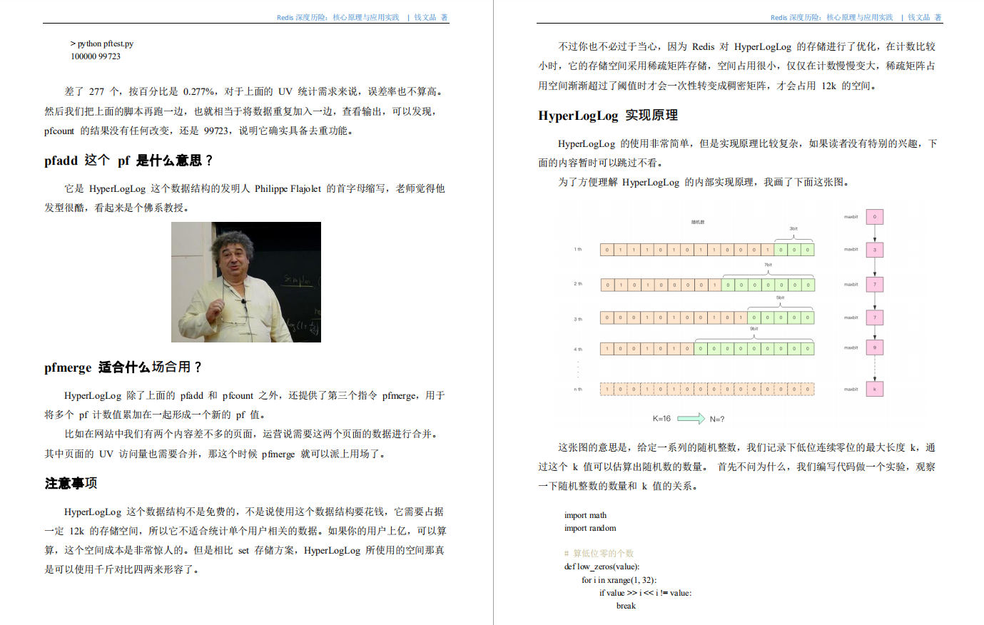 某宝付费的Redis核心原理深度实践PDF，竟在GitHub标星86k+霸榜