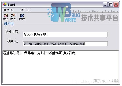 nginx $mail-send()发送邮件报错_基于SMTP协议的E-MAIL电子邮件发送客户端软件C#实现...