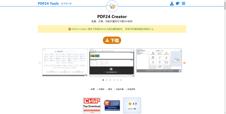 掌握文件转换的技巧：在线工具帮你轻松转换为PDF格式