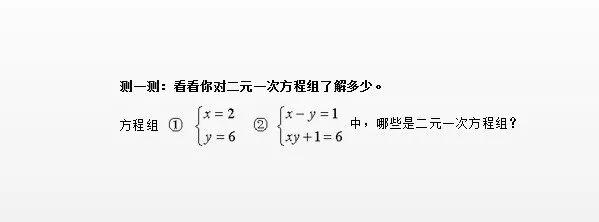 三元一次方程组算法 二元一次方程组的解法技巧 Weixin 的博客 Csdn博客