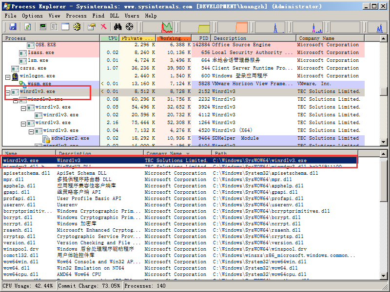 IP-Guard如何判断Windows客户端是否安装成功？