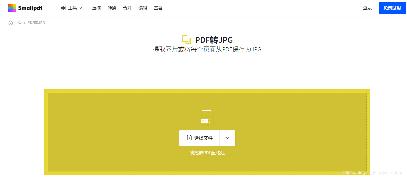 id導出pdf失敗_pdf格式的圖片如何插入到word中