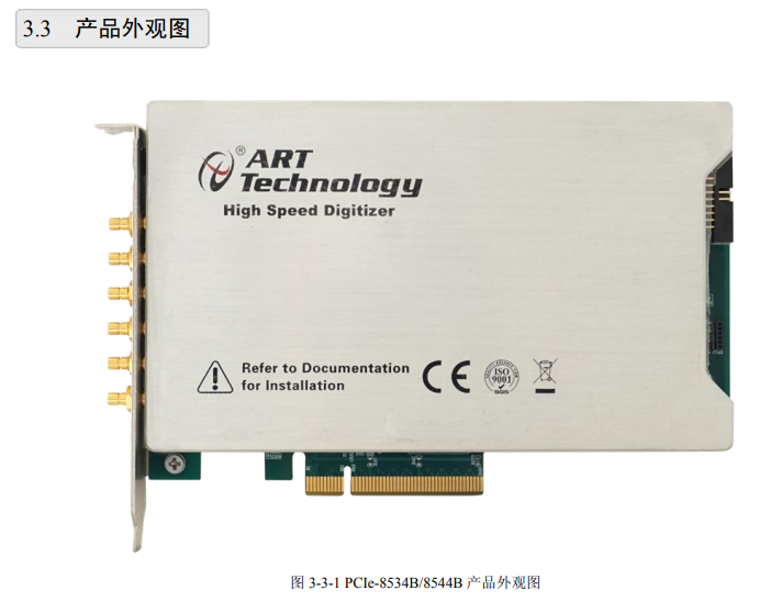 数据采集与控制 > PCIe采集卡 > PCIe8534B，是一种基于PCIe总线的同步采集卡。该板卡提供4路单端模拟量输入，14位ADC采样精度，转换速率最高为80MS/s。_无线通讯