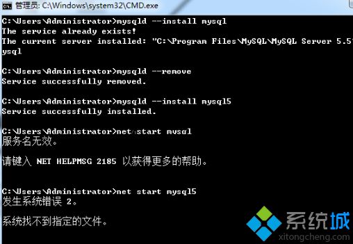 mysql 错误2 电脑安装mysql服务提示发生系统错误2的解决方法