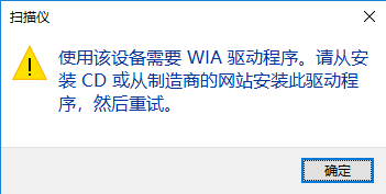 如何给打印机安装驱动_扫描仪提示需要wia驱动程序[通俗易懂]