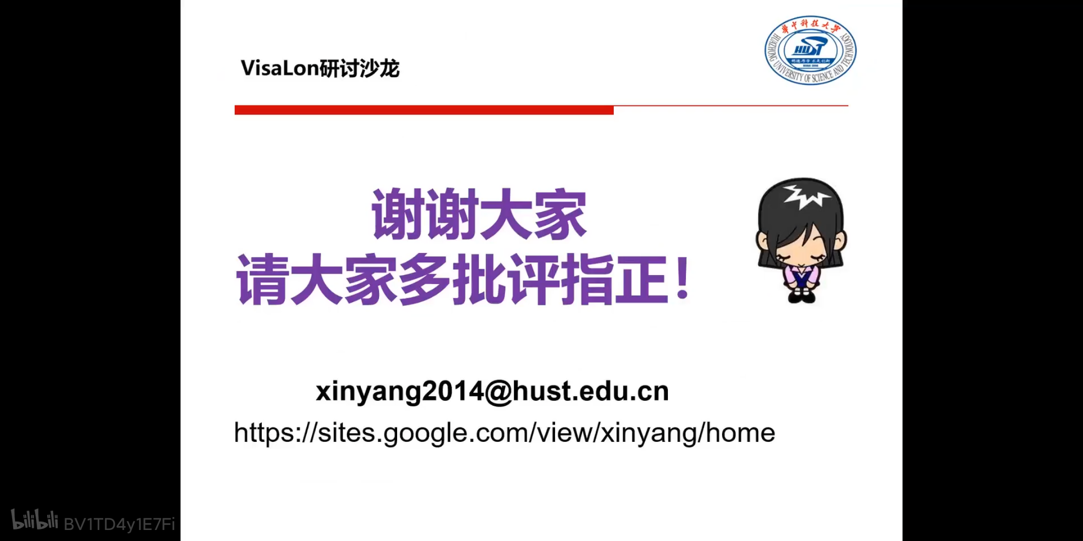 华科杨欣-基于视觉的深度估计与定位(含深度光流位姿联合估计)学习笔记_杨欣 华中科技大学-CSDN博客
