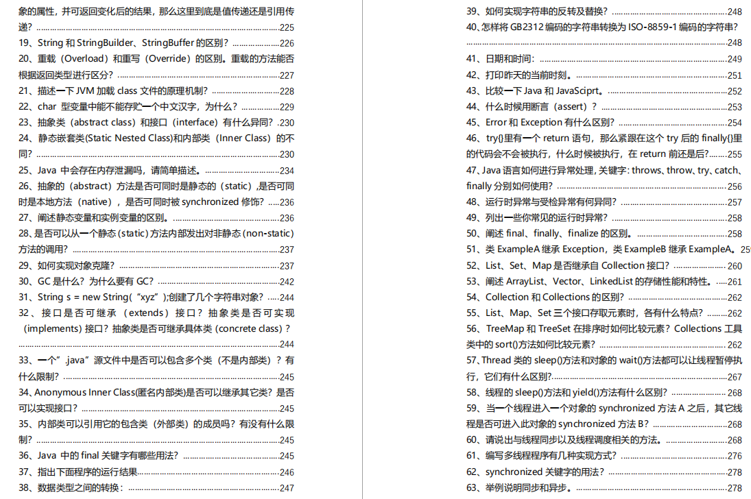 Shen Cao: With the "Alibaba Java Brain Map", we successfully won 5 offers from Tencent, Ant, B Station, Byte, and Didi