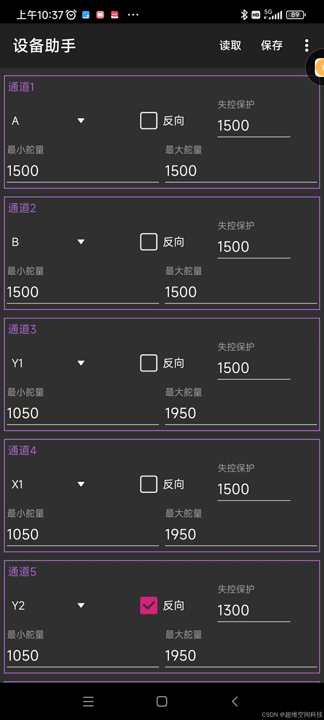 APM装机教程（三）：水下机器人_机器人_03