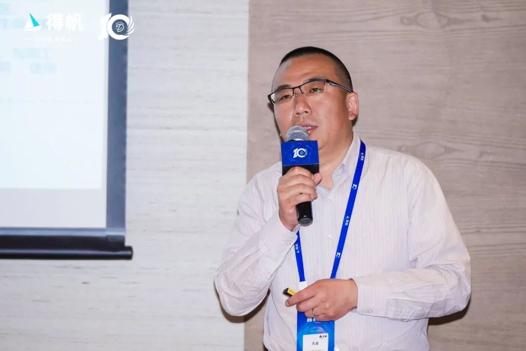 感恩伯乐感恩同行2024年得帆十周年庆典暨用户大会圆满举办