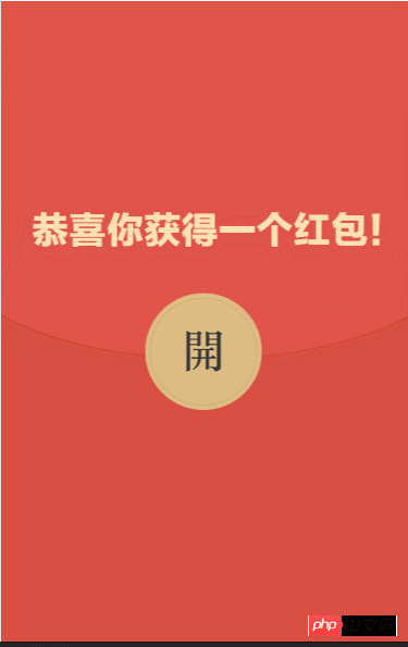 微信红包dome php,微信小程序学习用demo:简易图片动画红包代码