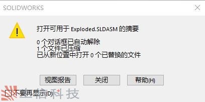 solidworks pdm文档管理