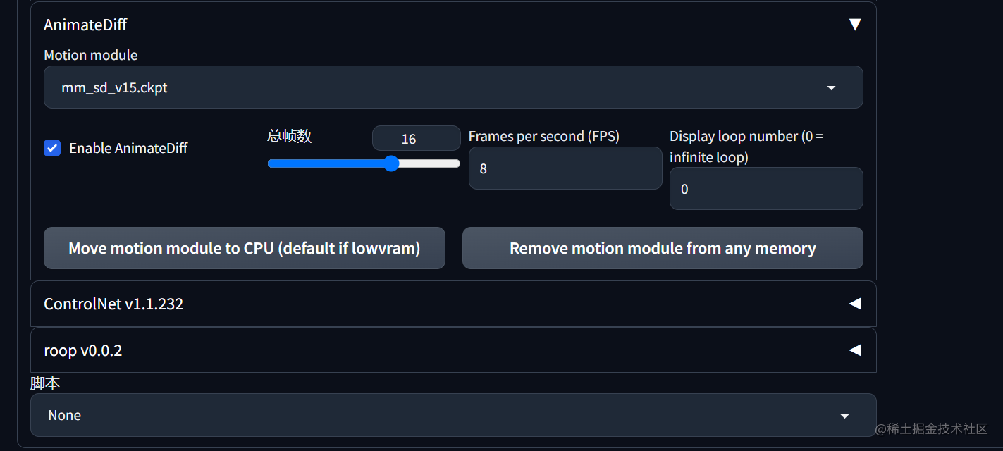 Stable Diffusion + AnimateDiff运用