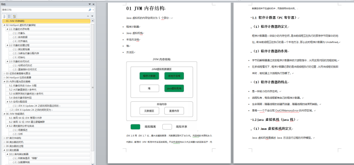 秋招面试总结：Java+并发+Spring+MySQL+分布式+Redis+算法+JVM等