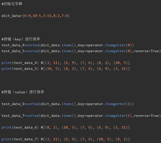 Python对字典分别按键（key）和值（value）进行排序