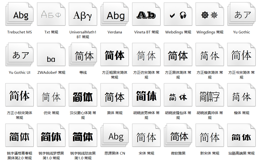 如何管理计算机的字体,请同事吃了顿饭才要来的字体管理神器,电脑里的