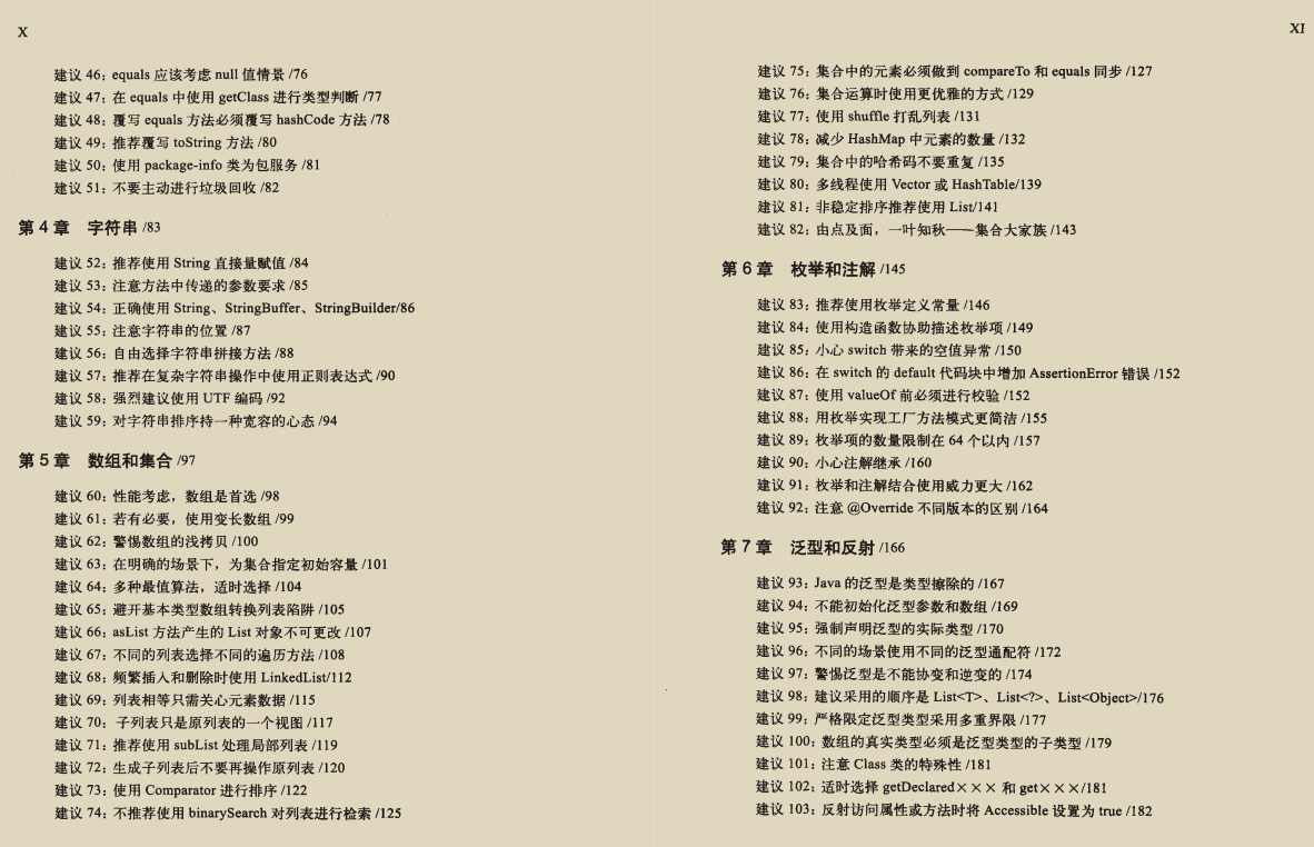 国内外互联网大厂工程师联合推荐：程序员三门课+151个建议