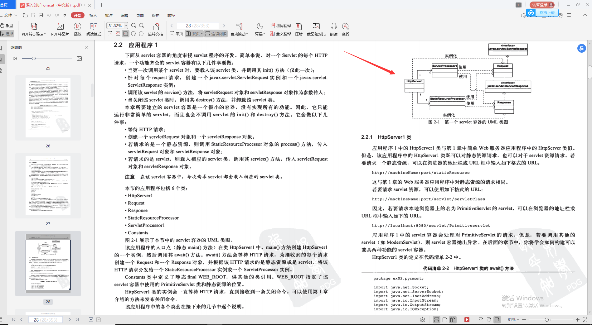 兴奋！阿里巴巴首推“Java进阶必备宝典”，理论到实战，一键搞定