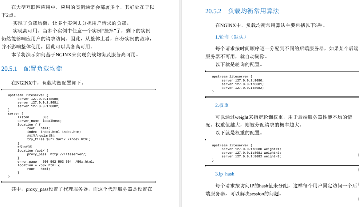 Alibaba最新神作！耗时182天肝出来的1015页分布式全栈手册太香了