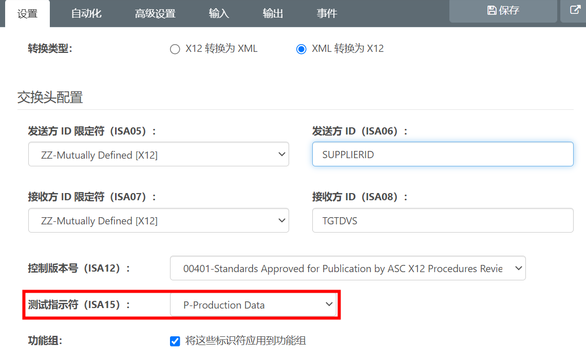 如何成功发送一个Target 846 EDI报文？