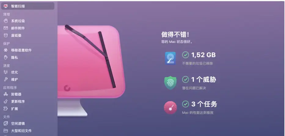 CleanMyMac X4.16.4介绍及下载安装图文详细步骤教程