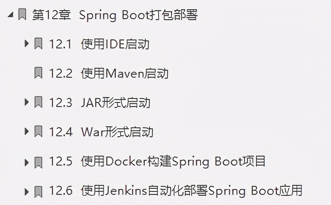 微服务如日中天！阿里内部SpringBoot巅峰之作终开源