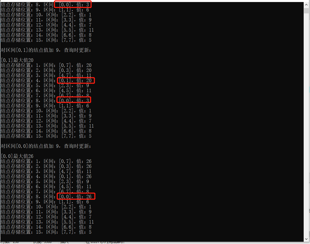 C++ 树进阶系列之线段树和它的延迟更新