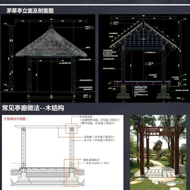 第十章:园林小品篇第五章:施工图图纸架构;第六章:封面,目录,设计说明