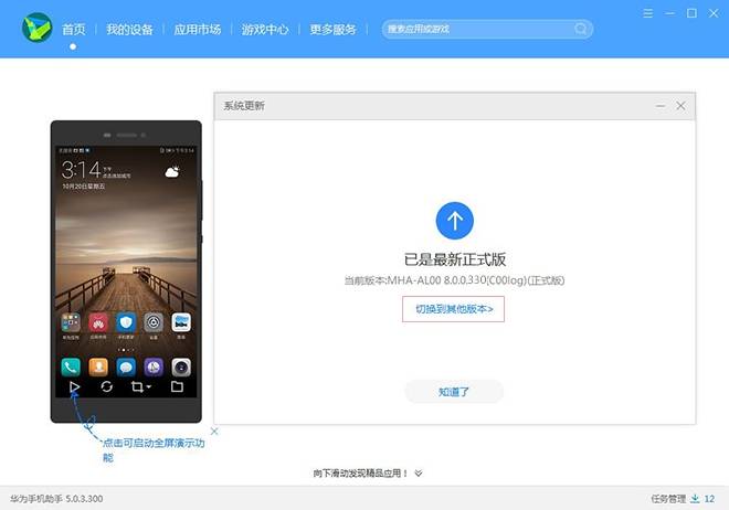 0回退到emui5.0教程(安卓8.0降級7.0)-csdn博客